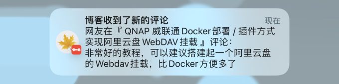 WordPress Bark 推送评论通知
